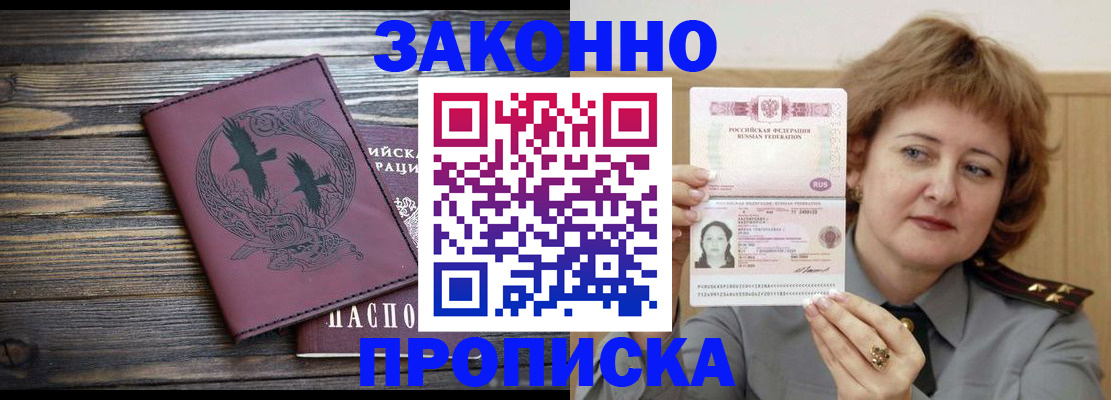 временная регистрация в квартире в Юрьевце