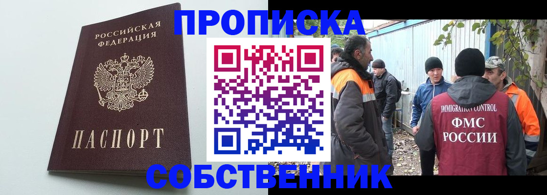 временная регистрация собственник в Юрьевце