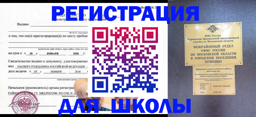 временная регистрация в квартире в Юрьевце