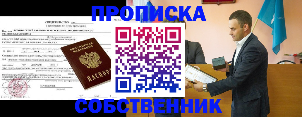 где прописаться в Юрьевце