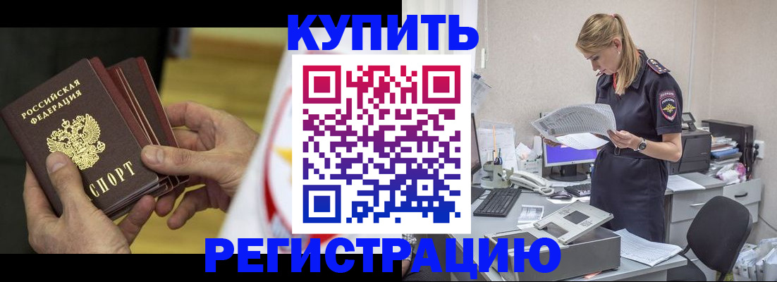 прописка законно в Юрьевце