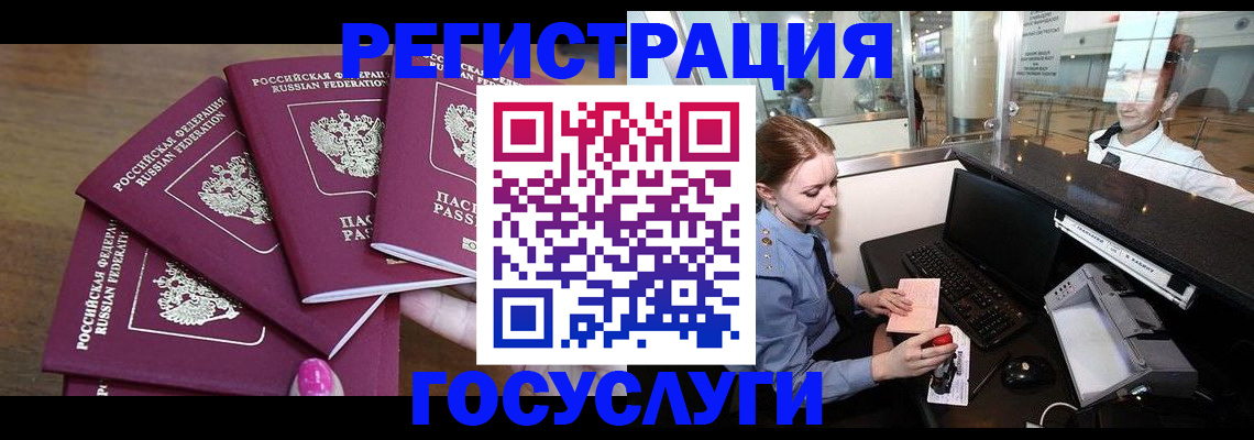 временная регистрация законно в Юрьевце